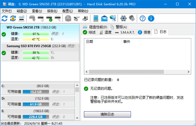 HardDiskSentinel(固态硬盘监控)v6.30多语便携版-财仔梦想资源网