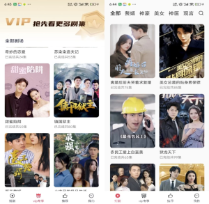 西瓜短剧v3.2.0.1解锁会员-财仔梦想资源网