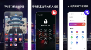 RocksPlayer多格式高清视频播放器v12.1.263解锁高级版-财仔梦想资源网