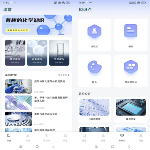 化学实验室NBBv1.0.1解锁去广告-财仔梦想资源网