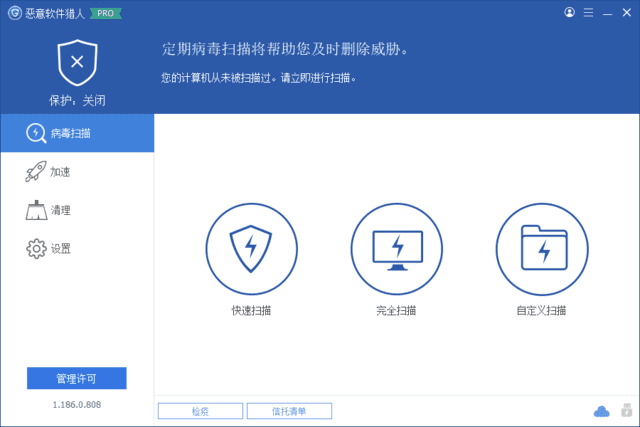 GlaryMalwareHunter(恶意软件猎人)v1.197.0.826多语便携版-财仔梦想资源网