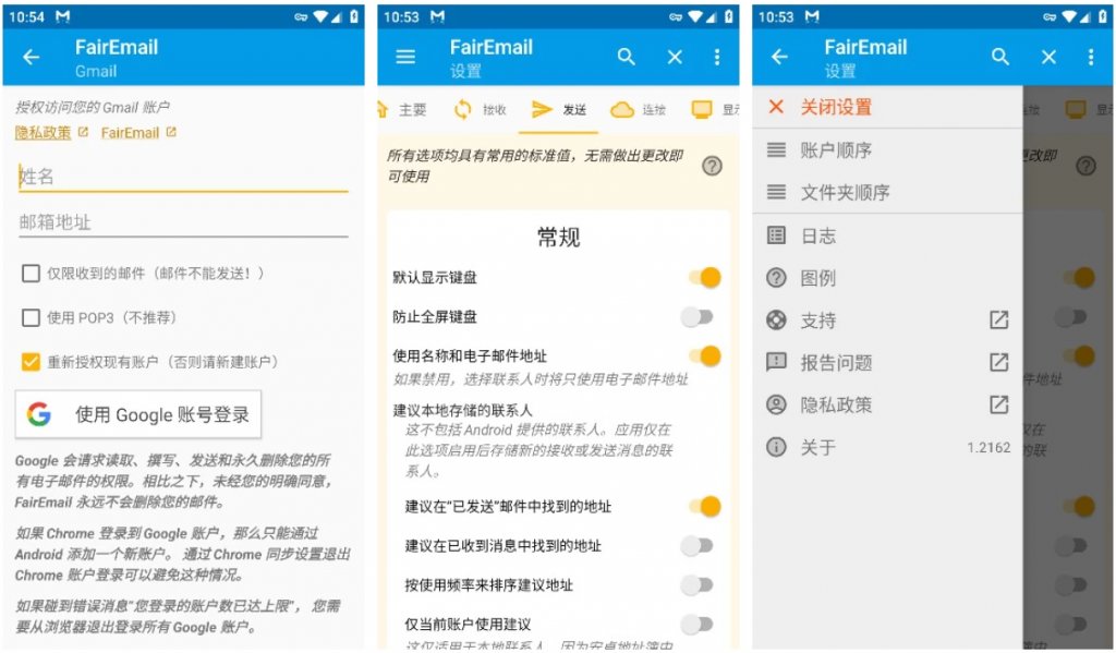 FairEmail安卓电子邮件v1.2268-财仔梦想资源网