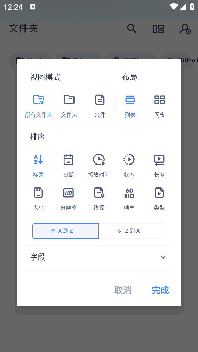 MXPlayer(安卓MX播放器APP)v1.93.2付费专业版-财仔梦想资源网
