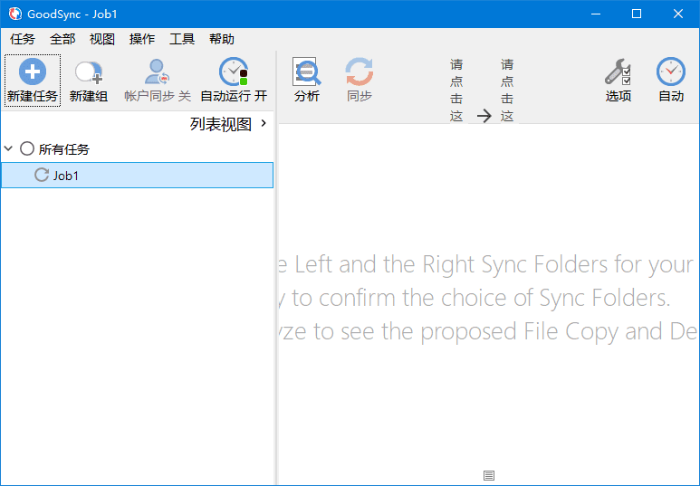 GoodSync(文件同步备份软件)v12.8.6.6多语便携版-财仔梦想资源网