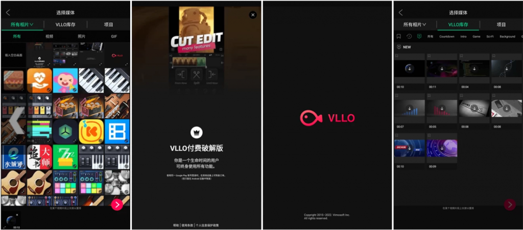 VLLOv12.0.6视频编辑器，背景颜色，转换效果，移动贴纸等，解锁付费版-财仔梦想资源网