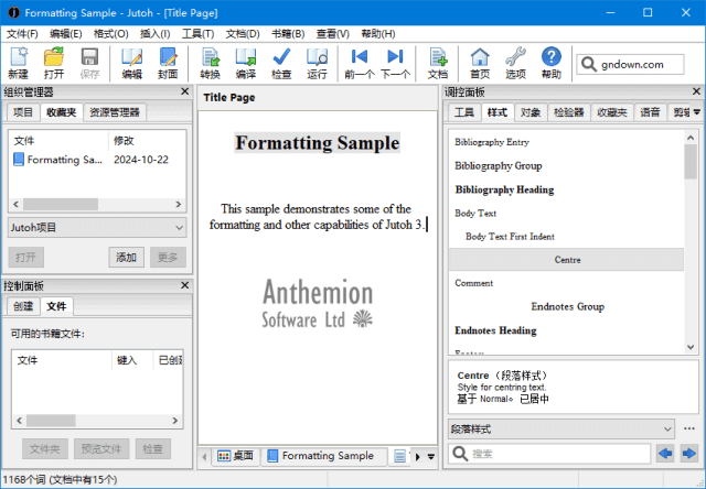Jutoh(电子书制作工具)v3.22.4多语便携版-财仔梦想资源网