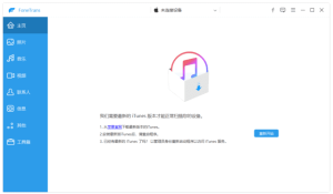 AiseesoftFoneTrans(iPhone数据传输软件)v9.5.20多语便携版-财仔梦想资源网