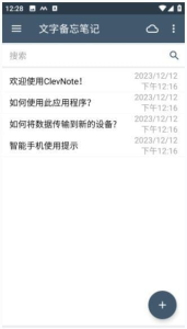 ClevNote安卓版(Android备忘录应用)v2.23.20修改版-财仔梦想资源网