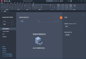 AutodeskAutoCAD(CAD设计软件)v2025.1.2中文破解版-财仔梦想资源网