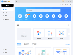 EdrawMax(万兴亿图图示破解版)v14.2.2.1269中文绿色版-财仔梦想资源网