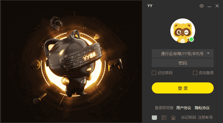 YY语音(歪歪语音)v9.41.0.0多开去广告绿色版-财仔梦想资源网