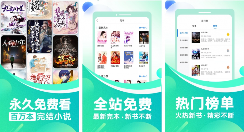 番薯免费小说v3.80.96.012会员版！全站免费，秒杀付费，低调使用-财仔梦想资源网