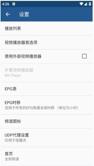 IPTVPro安卓版(手机电视播放器)v9.0.5修改版-财仔梦想资源网