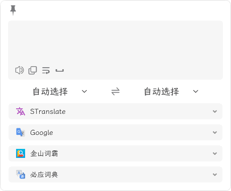 STranslate(翻译工具/OCR工具)v1.4.1.313中文绿色版-财仔梦想资源网