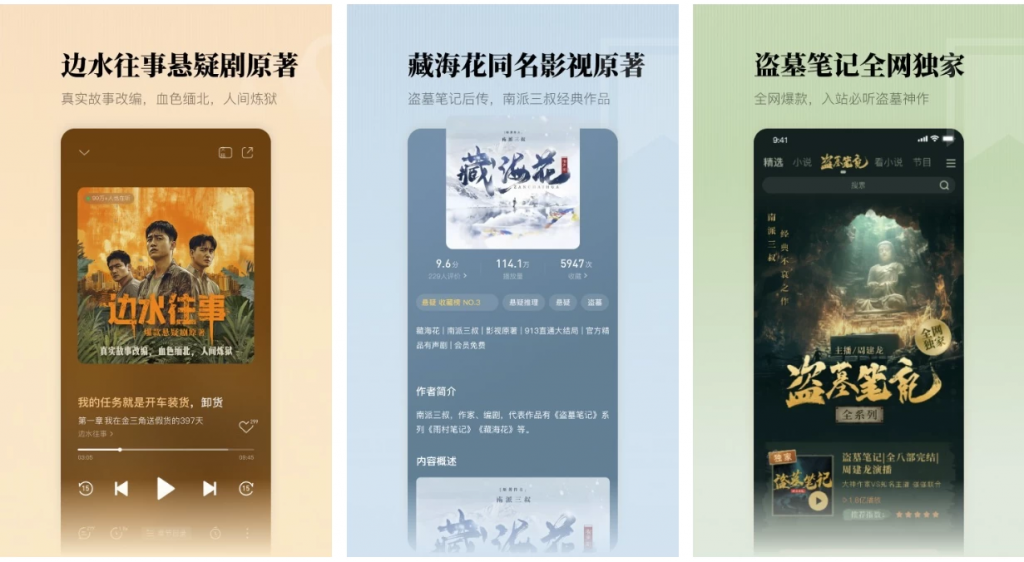 懒人听书v8.5.4听书追书神器，听书、听电台、听新闻等，解锁会员版-财仔梦想资源网