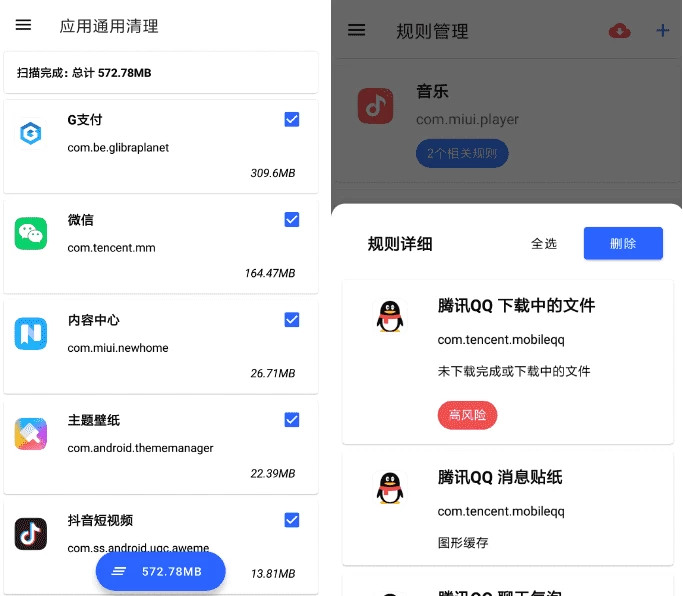 清浊v2.1.3-1深度清理垃圾-财仔梦想资源网