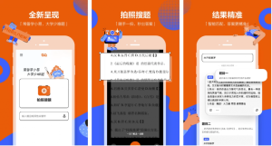 学小易v1.7.0，拍照搜题作业答案平台解锁高级版-财仔梦想资源网