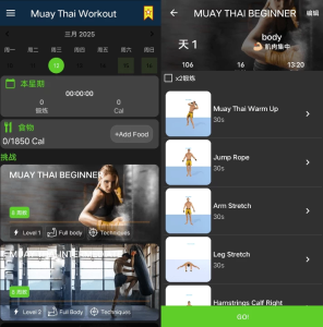 MuayThaiWorkout泰拳健身指南v1.72-财仔梦想资源网
