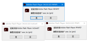 AdobeFlashPlayer(Flash插件)v34.0.0.325纯净版-财仔梦想资源网