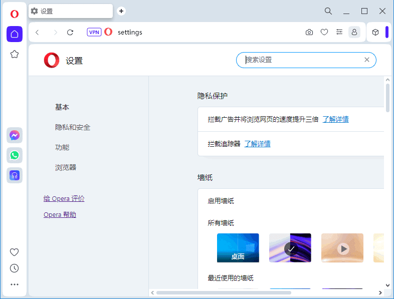 Opera浏览器(挪威浏览器)v117.0Build5408.93-财仔梦想资源网