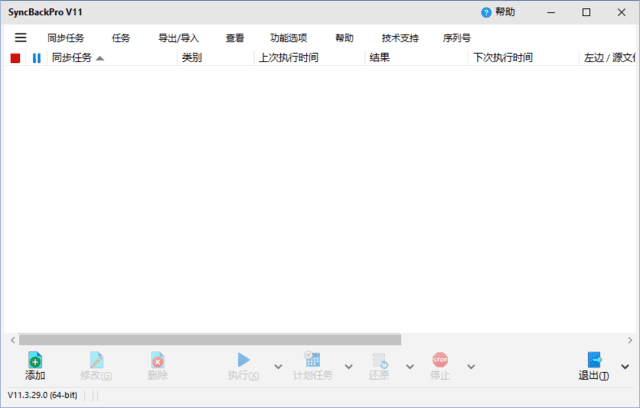 SyncBackPro(强大备份和同步软件)v11.3.87.0多语便携版-财仔梦想资源网