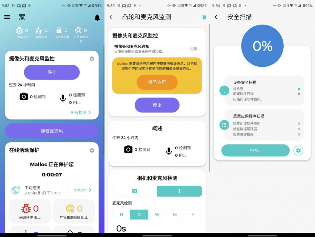 Mallocv2025.02.280高级版-财仔梦想资源网