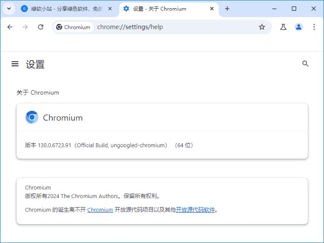 Ungoogled-Chromiumv134.0.6998.35-1.1中文绿色版-财仔梦想资源网