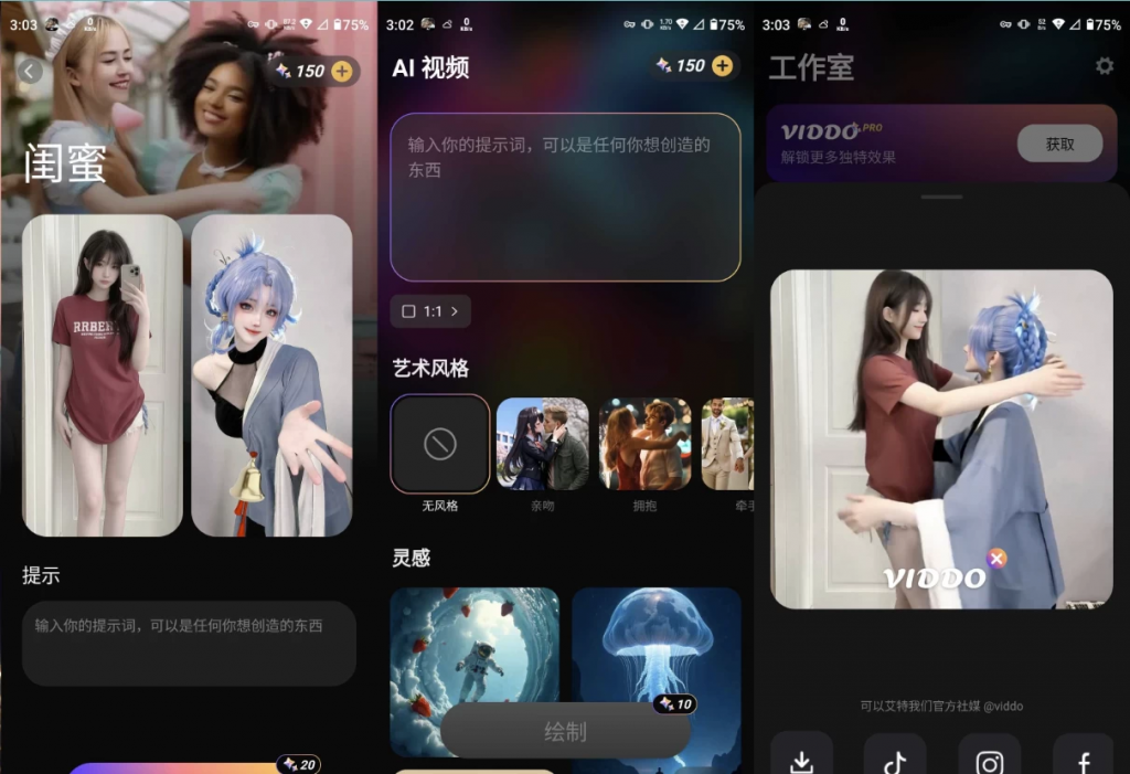 ViddoPro虚拟数字人制作v4.0.0.2高级版-财仔梦想资源网
