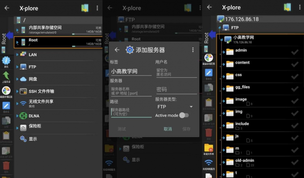X-plorev4.41.02塞班平台上的老牌、最好的文件管理器，解锁捐赠版-财仔梦想资源网