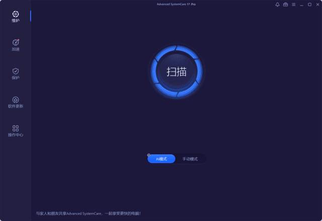 AdvancedSystemCare18Prov18.2.0.223多语便携版-财仔梦想资源网