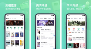 书旗小说v12.3.5.233会员版，海量正版小说资源，在线全部免费阅读-财仔梦想资源网