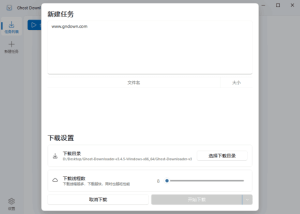 GhostDownloader(多功能下载管理工具)v3.5.3中文绿色版-财仔梦想资源网
