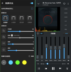 EqualizerMusicPlayerPro音乐均衡播放器v4.3.8-财仔梦想资源网