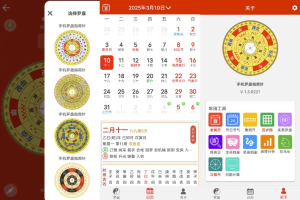 手机罗盘指南针v1.3.0-财仔梦想资源网