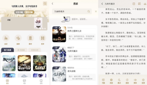 米禾阅读v1.5.2纯净版-财仔梦想资源网