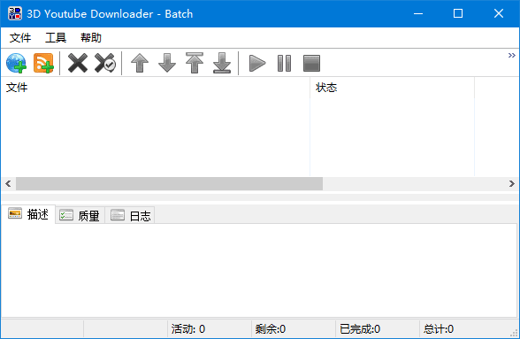 3DYoutubeDownloader-Batch(视频下载工具)v2.15.3多语便携版-财仔梦想资源网