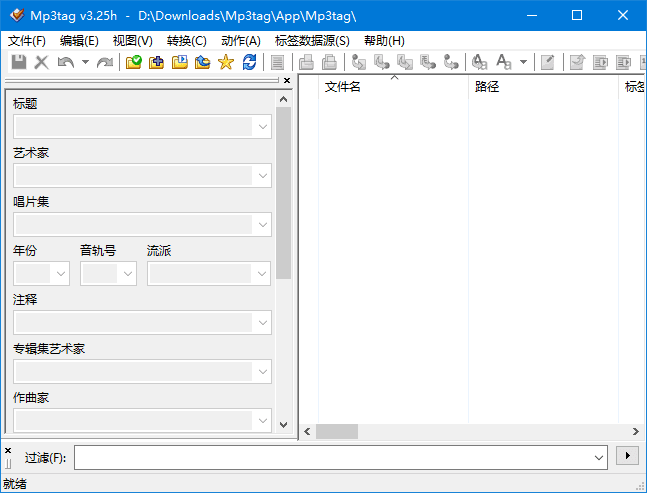 Mp3tag(管理MP3文件标签的软件)v3.28f多语便携版-财仔梦想资源网