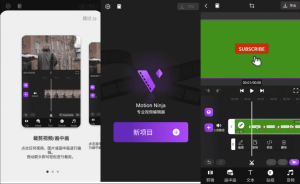 MotionNinjaPro专业视频剪辑软件v5.3.8-财仔梦想资源网