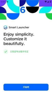 SmartLauncher安卓版(安卓桌面启动器)v6.5b012修改版-财仔梦想资源网