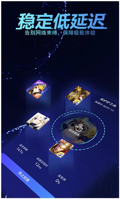 好猫加速器免费手游加速器v3.2.8解锁VIP会员版-财仔梦想资源网