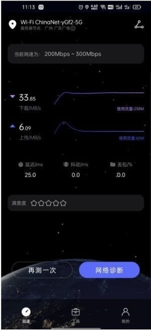 华为花瓣测速APPv4.8.0.310无广告免费版-财仔梦想资源网