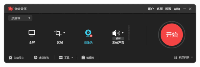 ApowersoftApowerREC(傲软录屏工具)v1.7.5.4多语便携版-财仔梦想资源网