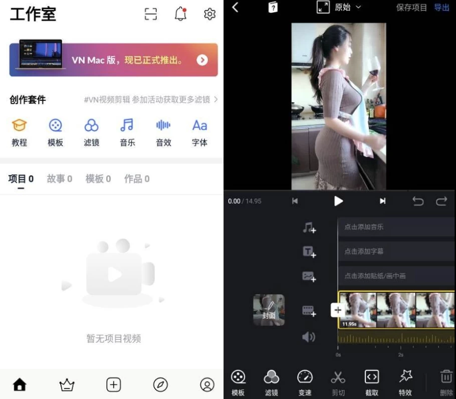 VN视频编辑器v2.4.3纯净版-财仔梦想资源网