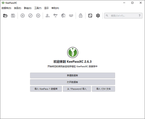 KeePassXC(开源跨平台密码管理工具)v2.7.10中文绿色版-财仔梦想资源网