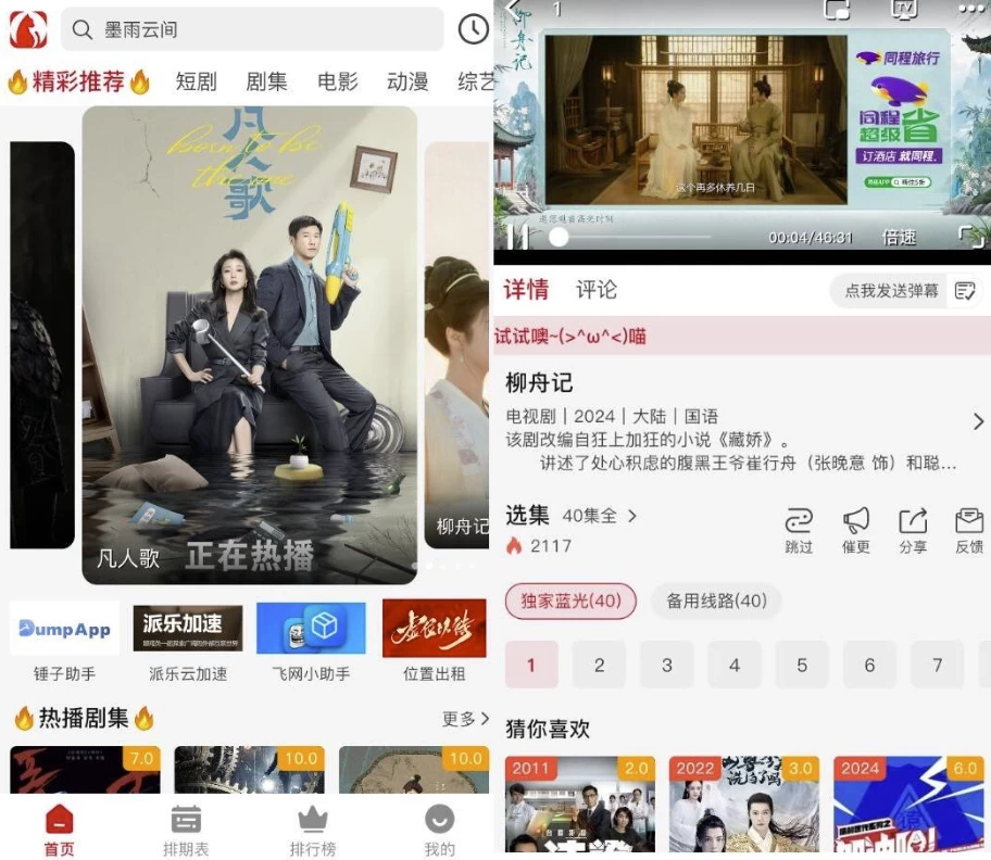 追剧猫v4.1.9纯净版-财仔梦想资源网