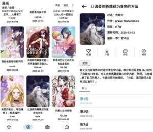 PasteMangaX漫画阅读器v2.0.9-财仔梦想资源网