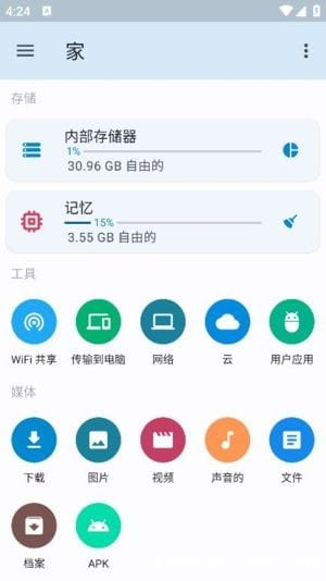 AnExplorerPro安卓版(安卓文件管理器)v5.6.5修改版-财仔梦想资源网