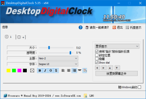 DesktopDigitalClock(桌面数字时钟工具)v5.51多语便携版-财仔梦想资源网