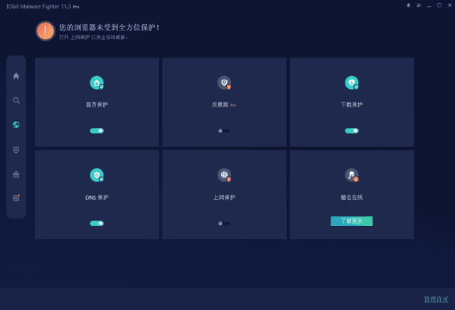 IObitMalwareFighter(电脑安全软件)Prov12.2.0.1495-财仔梦想资源网