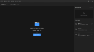 TopazGigapixelAI(无损图片放大工具)v8.2.3汉化便携版&安装版-财仔梦想资源网